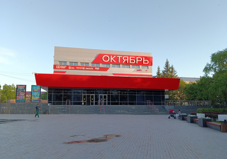 Октябрь)